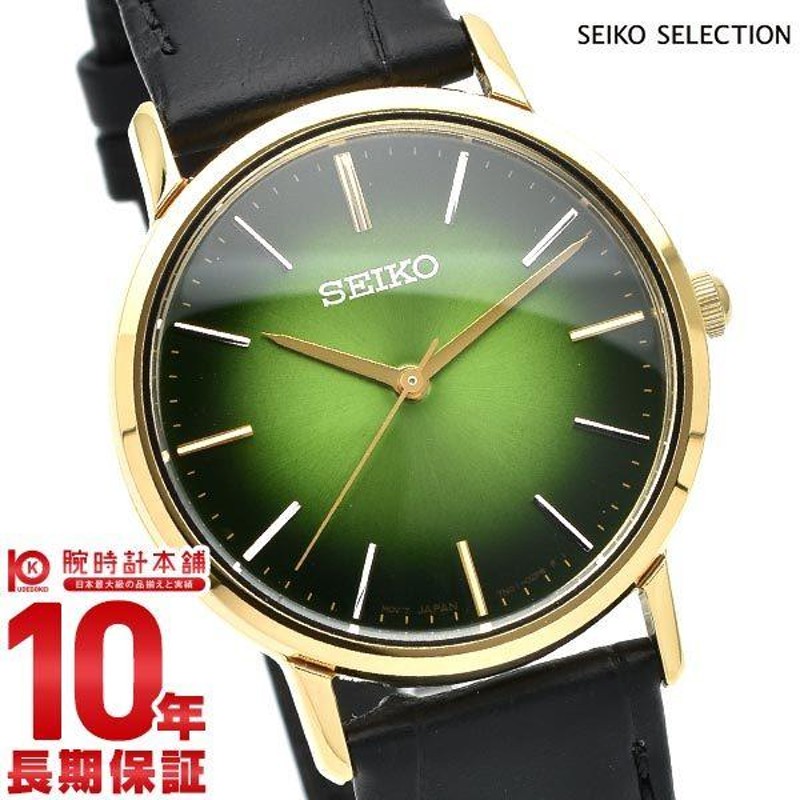 セイコー SEIKO 腕時計 人気 ウォッチ SCXP136