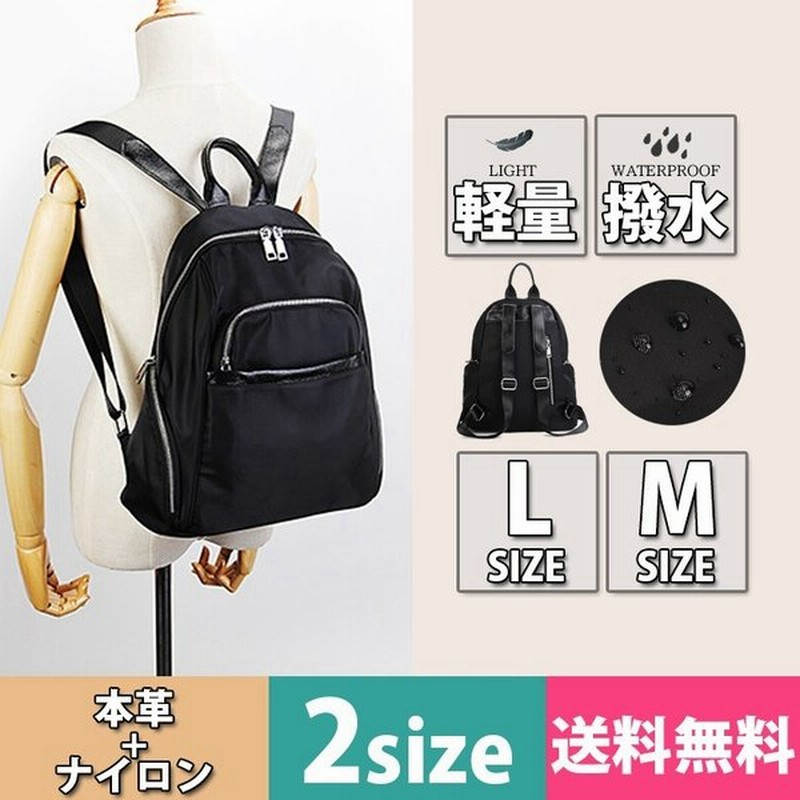 リュック リュックサック 軽量 軽い 2way レディース レザー ナイロン 革 本革 マチ広い 大容量 通勤 通学 黒 無地 ミセス 背負ったまま 通販 Lineポイント最大0 5 Get Lineショッピング