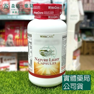藥局💊威馬康健 威視康 葉黃素膠囊食品 200顆/罐