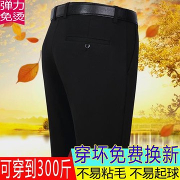 彈力男士褲子直筒寬松加肥加大碼休閑褲夏季冰絲薄款商務正裝西褲