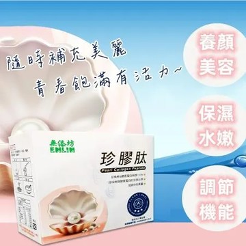 【台灣製造】膠原蛋白 珍膠肽 30包一盒裝 / 調整體質 調節生理機能 不含添加劑 / MIT