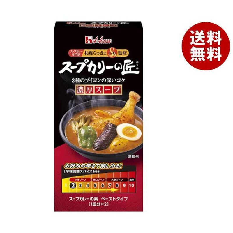 サンハウス食品　スープカリーの匠　ペーストタイプ　濃厚スープ　119g　LINEショッピング