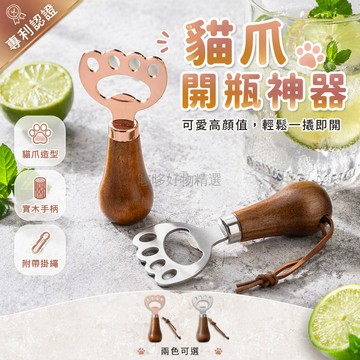 台灣出貨✨ 不鏽鋼 開瓶器 木柄 立式 創意 啤酒 啟瓶器 家用 廚房 小工具