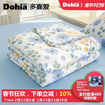 多喜愛空調被夏涼被ins網紅風可水洗雙人薄被子單人學生宿舍夏被