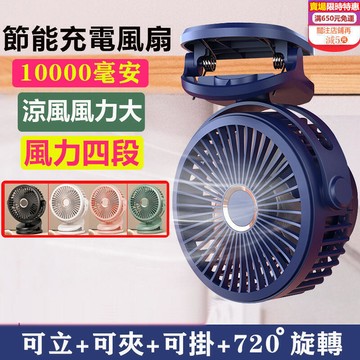 【新店熱銷】風扇 夾式風扇 靜音風扇 隨身風扇 風扇
