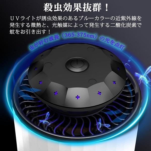 蚊取り器 UV光源誘引式捕虫器 ブラック USB給電式 UVライト 静音 吸引ファン