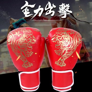 【台灣現貨】 拳擊套 自由搏擊 散打 泰拳 格鬥 運動健身 打沙袋 拳擊 成人拳擊 親子拳擊手套 兒童拳擊手套 10oz