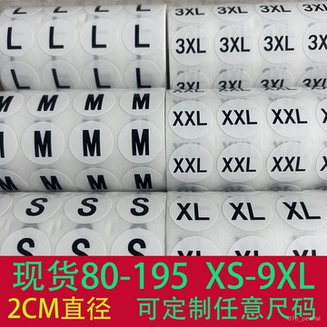 🔥桃園出貨-20MM服裝尺碼標簽童裝褲子校服大小碼數字號碼數不幹膠貼紙可定製