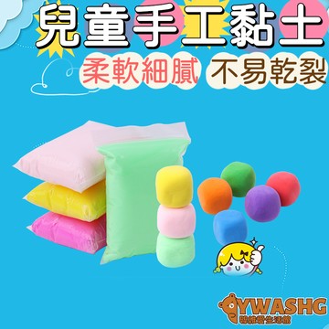 36色輕黏土 組合裝 附3件工具 兒童手工黏土 兒童捏塑 安全無毒 超輕黏土 DIY手作黏土
