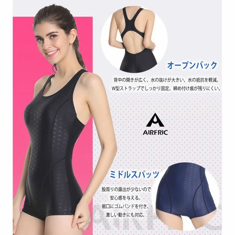 AIRFRIC 競泳水着 レディース パッド付き フィットネス水着