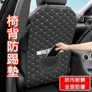 椅背防踢墊 汽車座椅 汽車座椅防踢墊 兒童保護墊 車用防踢墊 車內用防髒防護墊 後排防踢磨墊 汽車百貨▲BS1