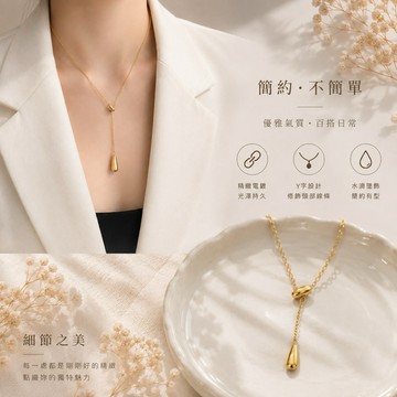 百搭水滴鈦鋼項鏈N04新款歐美個性水滴吊墜可滑動流蘇項鍊鈦鋼鍍百搭鎖骨頸鏈  『Mika迷卡』