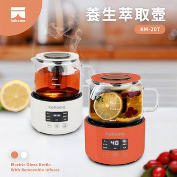 kokomo養生萃取壺KM-207