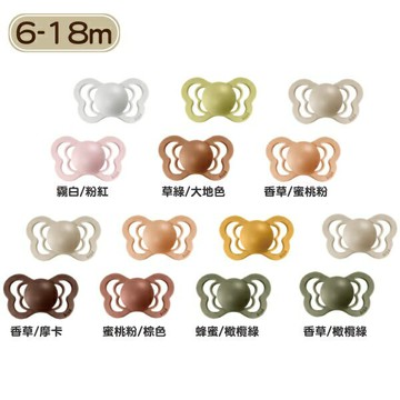 丹麥BIBS COUTURE 拇指型矽膠安撫奶嘴2入組0-6/6-18M