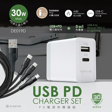 【現貨】充電器 PD充電器 PD電源供應器組(3IN1) 充電頭 快充 Type-C iPhone 豆腐頭 充電線 RONEVER  柚柚的店