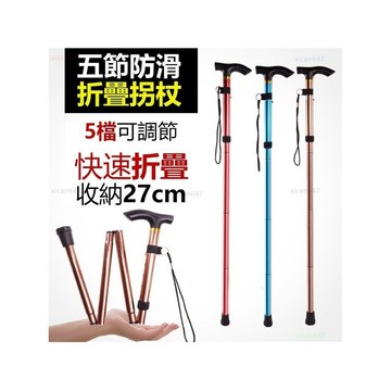 ✨最快當日到✨ 免運 登山杖 鋁合金登山杖 折疊登山杖 輕量登山杖 登山 伸縮折疊 伸縮拐杖 健走杖 折疊拐杖