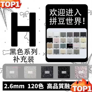 台湾爆款DARD融合豆補充包 120色2.6mm拼豆補充包 拼豆材料包 拼豆補充包 拼豆豆 拼豆套組 拼豆 拼豆工具