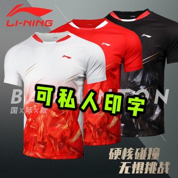 新款正品李寧羽毛球服AAYP297/108男女款運動速干比賽訓練服