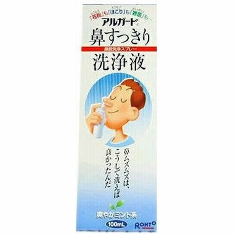 ロートアルガード 鼻すっきり洗浄液 100mL *ロート製薬 アルガード 通販 LINEポイント最大GET | LINEショッピング ロートアルガード 鼻すっきり洗浄液 100mL *ロート製薬 アルガード 通販 LINEポイント最大GET | LINEショッピング