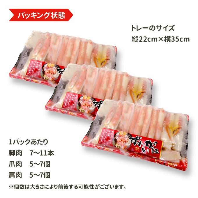 カット ボイル ずわいがに 2.4kg カット済 800g×3個 送料無料 お取り寄せグルメ ギフト