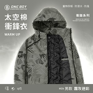 升溫科技蓄熱防水機能禦寒黑科技太空棉衝鋒衣