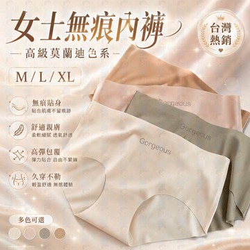 隔日到貨👙女士無痕內褲 冰絲透氣親膚 中腰提臀不夾臀 無痕貼身女內褲 M/L/XL 多色可選✨