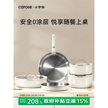 (免運)卡羅特不銹鋼鍋具套裝全套家用陶瓷不粘鍋炒鍋平底鍋可拆卸手柄鍋