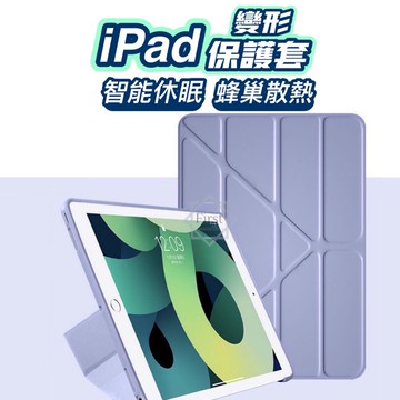 iPad保護套 平板保護套 平板套 Air保護殼 10.9 mini 適用iPad Pro11 Air mini