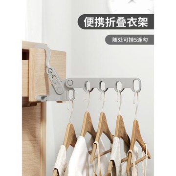 日本AISEN可折疊旅行衣架出差便攜晾衣掛旅游出差酒店晾曬衣架子