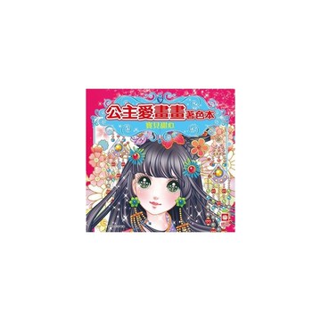 寶貝甜心