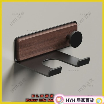 HYH【免運】胡桃木吹風機置物架 衛生間浴室吹風機置物架 洗漱臺免打孔吹風機置物架 吹風機掛收納架壁掛支架浴室置物架