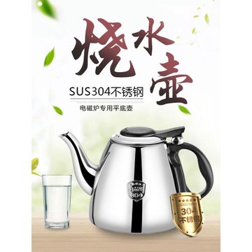 加厚304不銹鋼電磁爐用燒水壺平底泡茶壺茶具開水壺煮水壺小茶壺