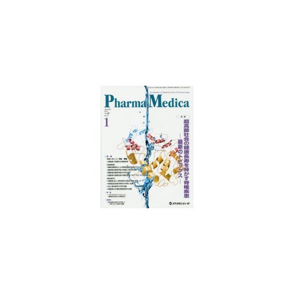 Pharma Medica Vol.37No.1