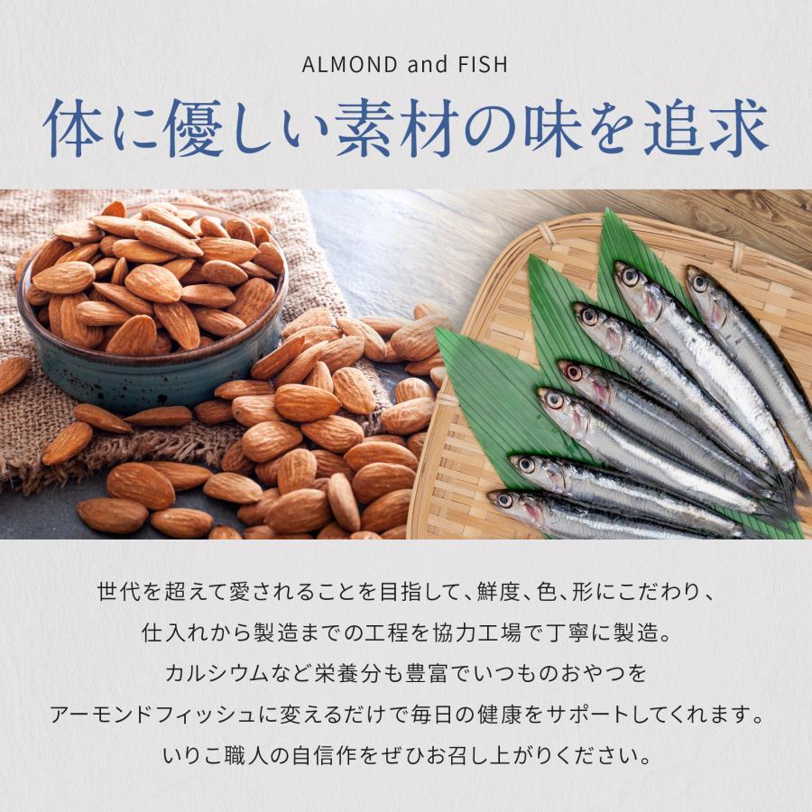 博屋 ナッツ アーモンド アーモンドフィッシュ アーモンド小魚 送料無料 6g x 20個 小袋アーモンドフィッシュ 小袋