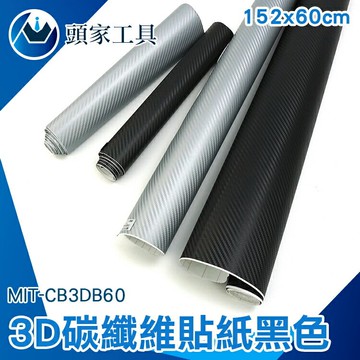 頭家工具 Carbon 霧面3d 防撞貼mit Cb3db60 汽車門把手尾管裝飾車貼設計 台灣樂天市場 Line購物