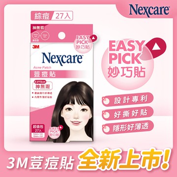 3M EZA27 神無瑕荳痘貼-綜合27入包★3M 迎新送舊 ★299起免運
