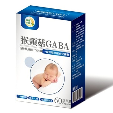 猴頭菇GABA一夜好眠舒壓素食膠囊(60粒)【辰鑫生技】(買多優惠)