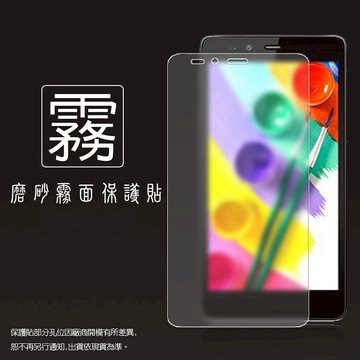 霧面螢幕保護貼 鴻海 InFocus IN815 保護貼 軟性 霧貼 霧面貼 磨砂 防指紋 保護膜