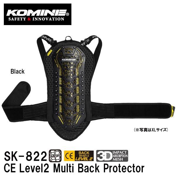 SK-822 コミネ KOMINE CEレベル2 マルチバックプロテクター 黒 Lサイズ