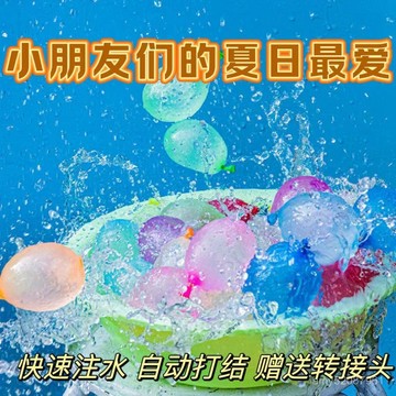 【臺灣-出貨】夏日衝水水球水彈戶外打水仗神器玩水灌水註水氣球六一兒童玩具 XWIM
