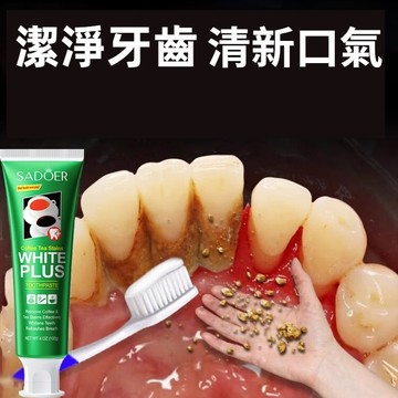 🔥台灣出貨 竹炭清潔牙膏100g 清新口腔護理 清潔牙齒 牙粉 牙周 牙膏 茶漬咖啡漬 牙垢 護理牙齒 防護牙膏 不含氟