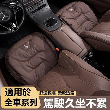 Mitsubishi三菱天鵝絨航空坐墊 Outlander EClipse Lancer舒適柔軟抗污抗皺四季通用ˇfs3