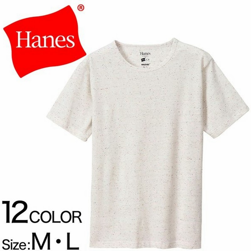 ヘインズ Tシャツ 半袖 メンズ レディース M L トップス ユニセックス 男女兼用 クルーネック インナー 無地 Hanes 在庫限り 通販 Lineポイント最大0 5 Get Lineショッピング