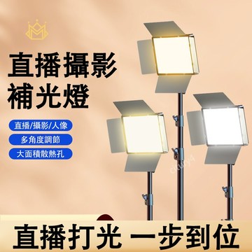 【專業補光燈】宅配免運 110V攝影補光燈 LED直播間補光燈 方形平板補光燈 全屏補光燈 附電池擋板 戶外專業拍照