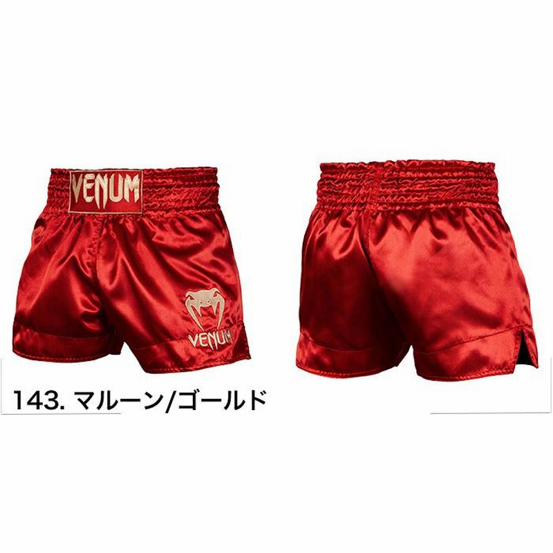 VENUM ベヌム キックパンツ S 〜 XL サイズ 速乾 軽量 ブランド 