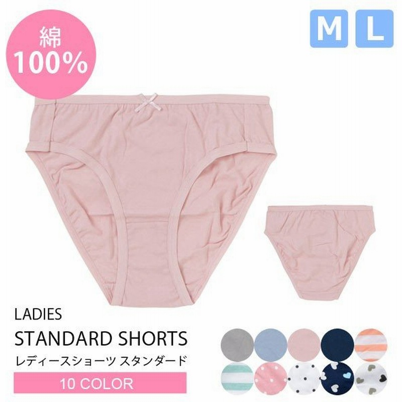 ランキング入賞 レディース スタンダードショーツ インナー 女性下着 綿100 Mサイズ Lサイズ 旅行 災害 介護 通販 Lineポイント最大0 5 Get Lineショッピング