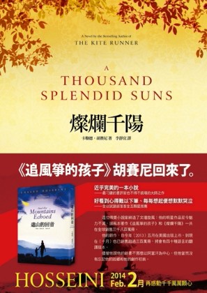 燦爛千陽[二手書_普通]