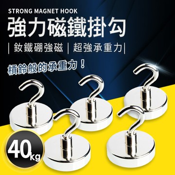 強力磁鐵掛勾 磁鐵掛勾 旋轉磁鐵掛勾 強力磁鐵 多功能掛勾 磁吸鉤 吸鐵掛勾 磁性掛勾 超強吸力彎勾 磁吸掛勾