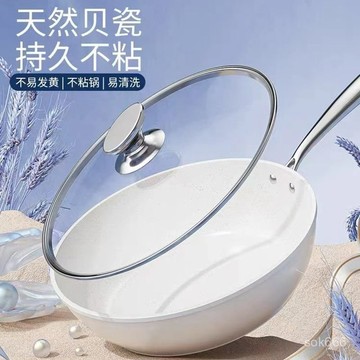🔥臺灣出貨🔥【防燙防滑舒適握持】陶瓷炒鍋不粘鍋網紅貝瓷炒菜鍋麥飯石平底深煎鍋電磁爐燃氣竈通用