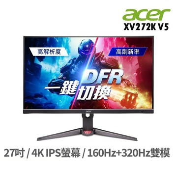 【蝦皮直營】Acer 宏碁 XV272K V5 27吋 螢幕顯示器 雙模電競螢幕 4K/160Hz/IPS 廠商直送
